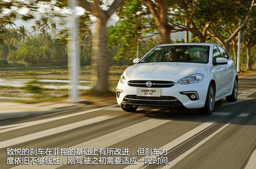 紧跟掀背风潮 试驾广汽菲亚特致悦1.4T