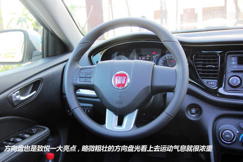 内外兼修的帅小伙 体验广汽菲亚特致悦