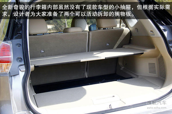 日产 奇骏 实拍 图解 图片