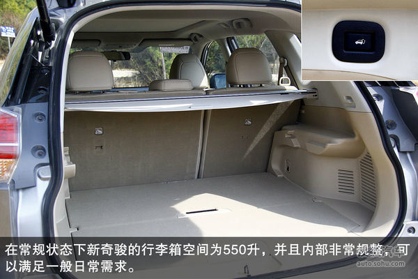 日产 奇骏 实拍 图解 图片