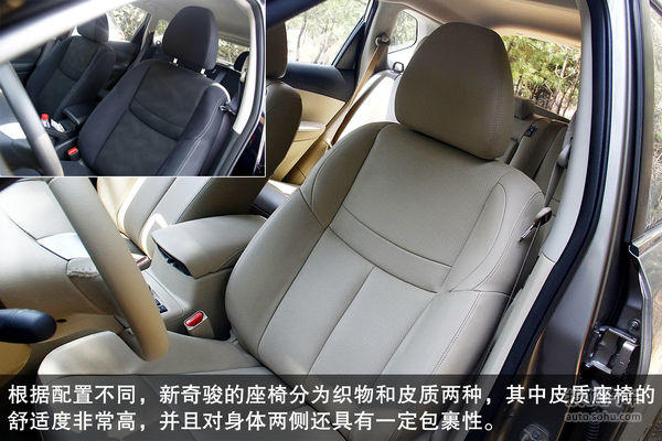 日产 奇骏 实拍 图解 图片
