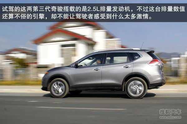 日产 奇骏 实拍 图解 图片