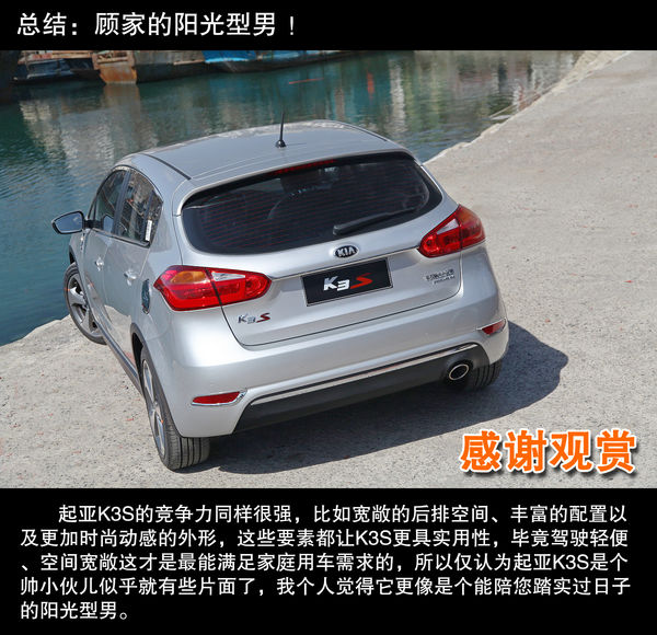 起亚 K3S 实拍 图解 图片