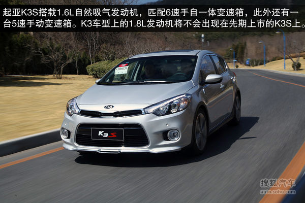 起亚 K3S 实拍 图解 图片