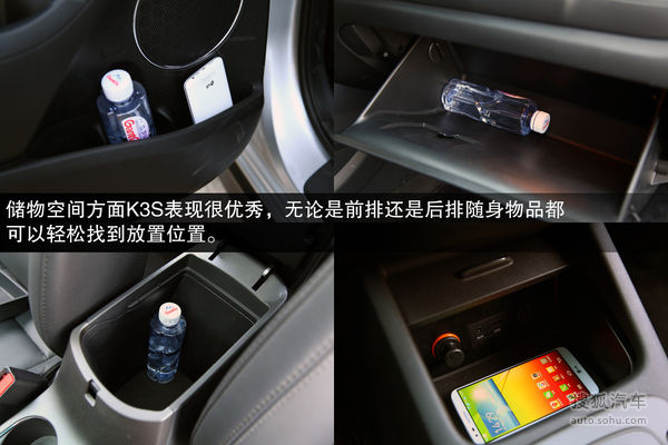 起亚 K3S 实拍 图解 图片