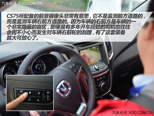 争做自主SUV新标杆 试驾长安CS75 2.0L