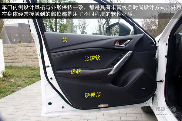 马自达 Mazda6 Atenza阿特兹 实拍 图解 图片