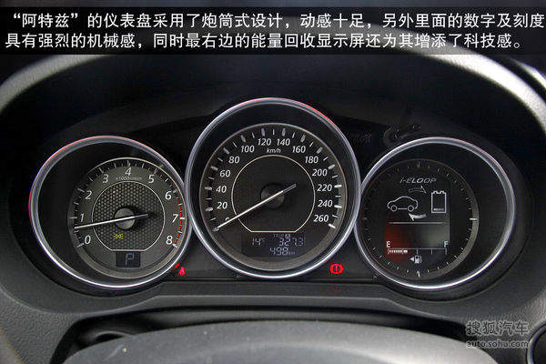 马自达 Mazda6 Atenza阿特兹 实拍 图解 图片