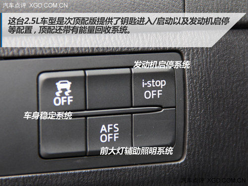 对它有一点动心 试一汽马自达阿特兹