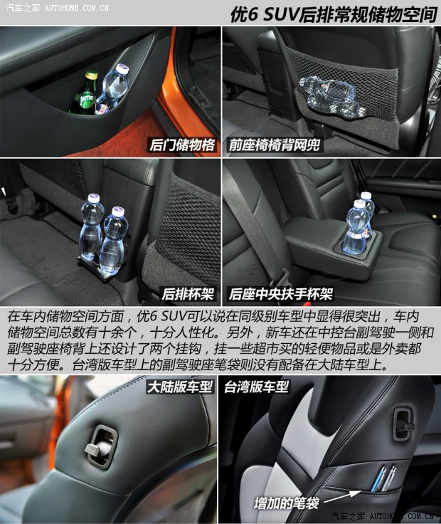 东风裕隆 优6 SUV 2014款 2.0T 旗舰型