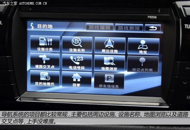 丰田广汽丰田雷凌2014款 基本型