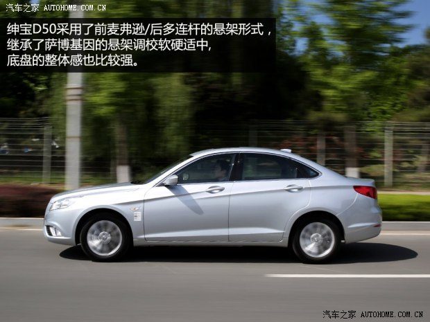 北京汽车 绅宝D50 2014款 1.5L 手动舒适版