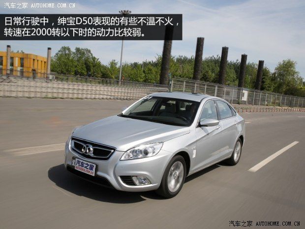 北京汽车 绅宝D50 2014款 1.5L 手动舒适版