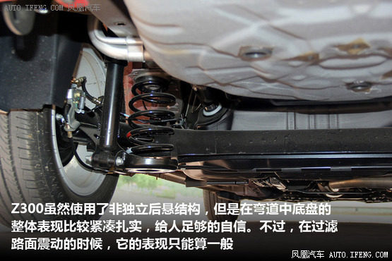 凤凰汽车试驾众泰Z300 超实惠家用之选(4)