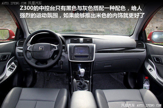 凤凰汽车试驾众泰Z300 超实惠家用之选(2)