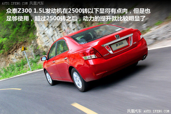 凤凰汽车试驾众泰Z300 超实惠家用之选(4)