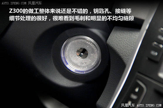 凤凰汽车试驾众泰Z300 超实惠家用之选(2)