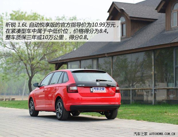 上海大众斯柯达 昕动 2014款 1.6L 自动悦享版