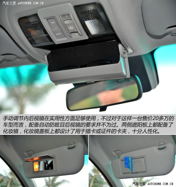 东风裕隆 优6 SUV 2014款 2.0T 旗舰型