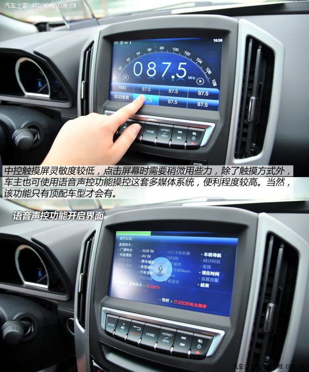 东风裕隆 优6 SUV 2014款 2.0T 旗舰型
