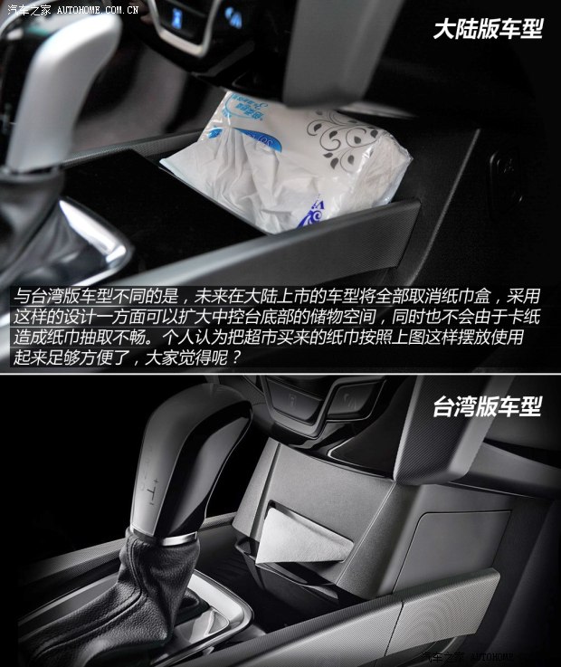 东风裕隆 优6 SUV 2014款 2.0T 旗舰型