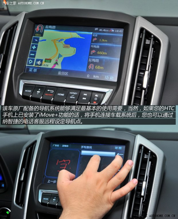东风裕隆 优6 SUV 2014款 2.0T 旗舰型