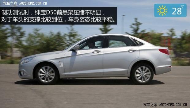北京汽车 绅宝D50 2014款 1.5L 手动舒适版