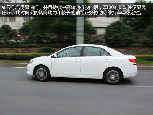 空间宽敞/挡位清晰 试驾2014款众泰Z300