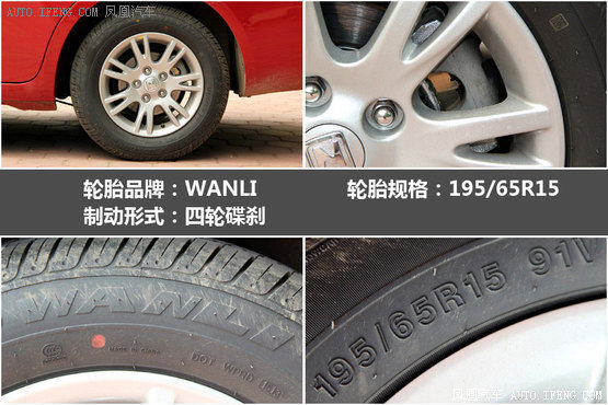 凤凰汽车试驾众泰Z300 超实惠家用之选(4)