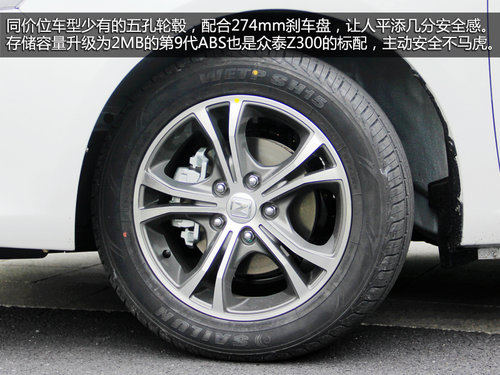 空间宽敞/挡位清晰 试驾2014款众泰Z300