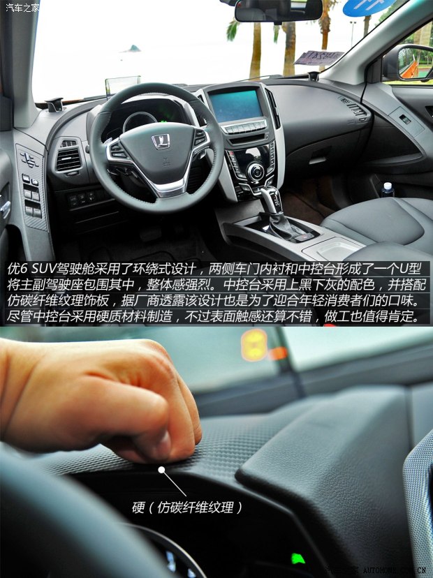 东风裕隆 优6 SUV 2014款 2.0T 旗舰型