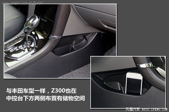 凤凰汽车试驾众泰Z300 超实惠家用之选(3)