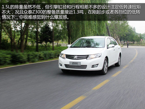 空间宽敞/挡位清晰 试驾2014款众泰Z300