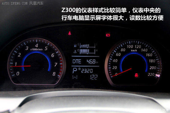 凤凰汽车试驾众泰Z300 超实惠家用之选(2)