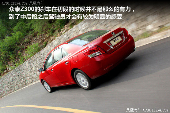凤凰汽车试驾众泰Z300 超实惠家用之选(4)