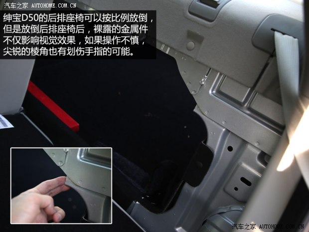北京汽车 绅宝D50 2014款 1.5L 手动舒适版