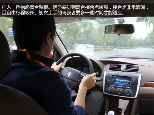 空间宽敞/挡位清晰 试驾2014款众泰Z300