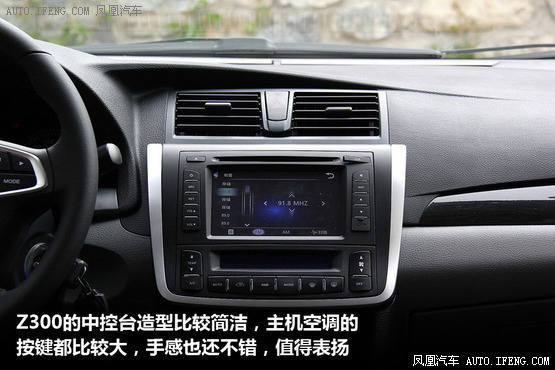 凤凰汽车试驾众泰Z300 超实惠家用之选(2)