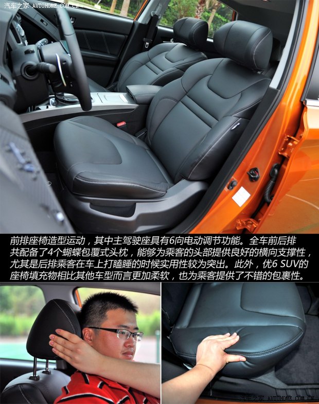 东风裕隆 优6 SUV 2014款 2.0T 旗舰型
