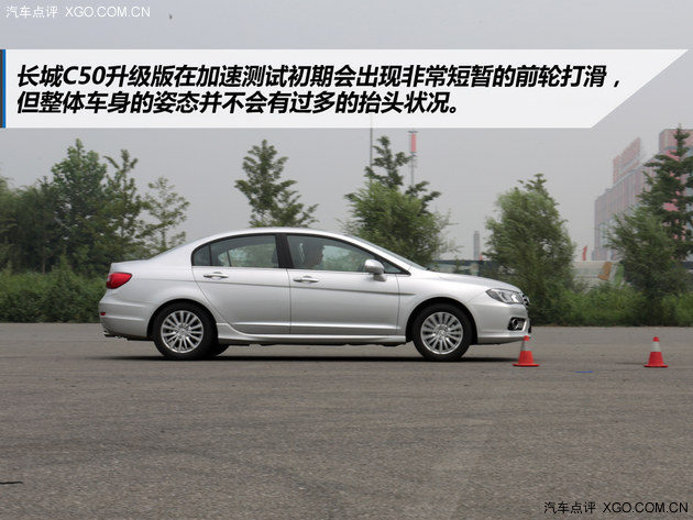 整体表现可圈可点 评测长城C50升级版