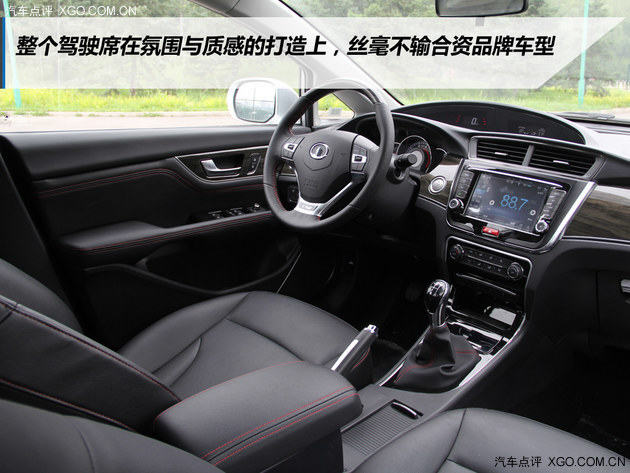 整体表现可圈可点 评测长城C50升级版