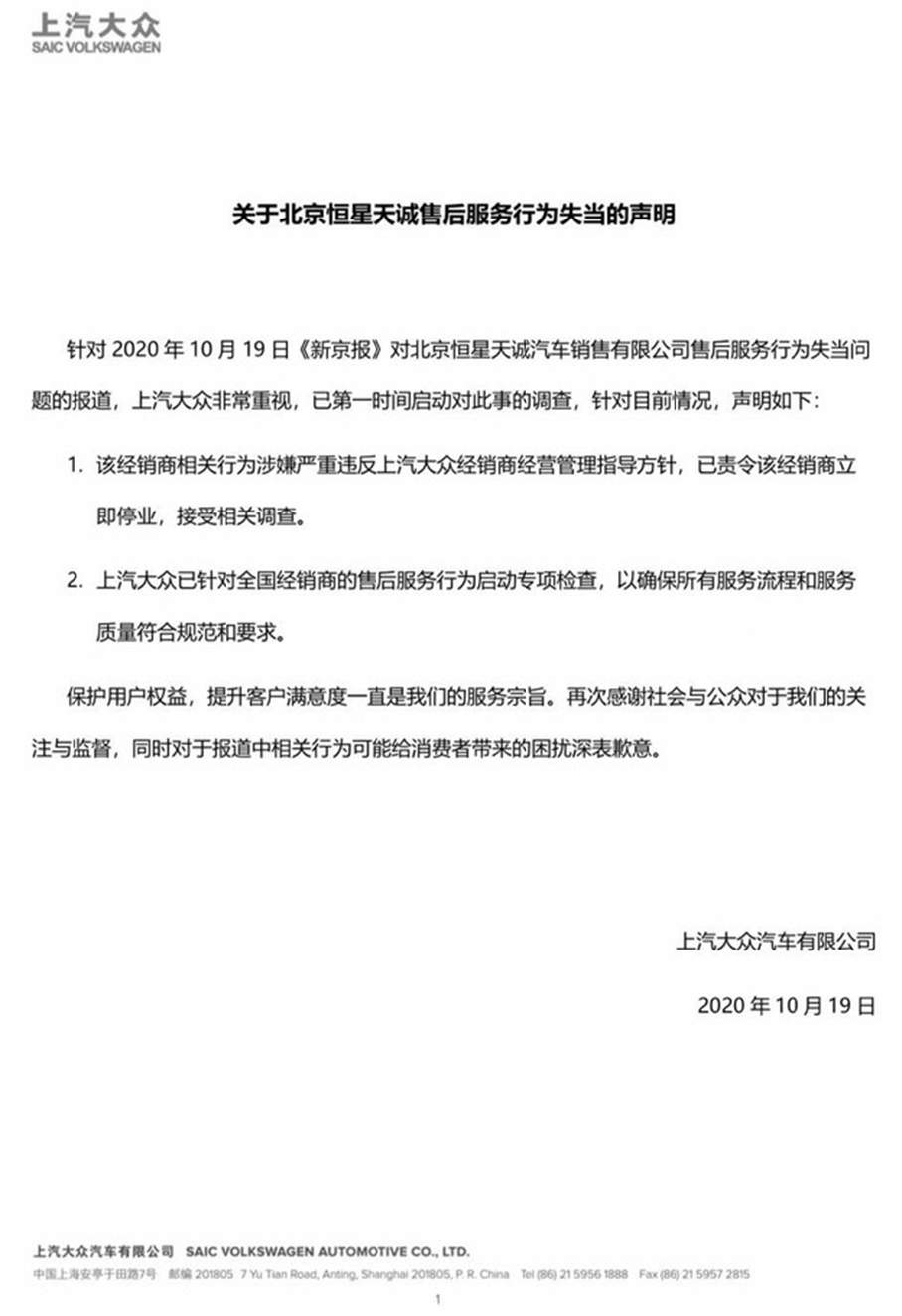 上汽大众