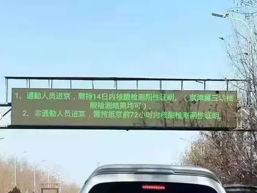 石家庄市召开疫情防控第3场新闻发布会