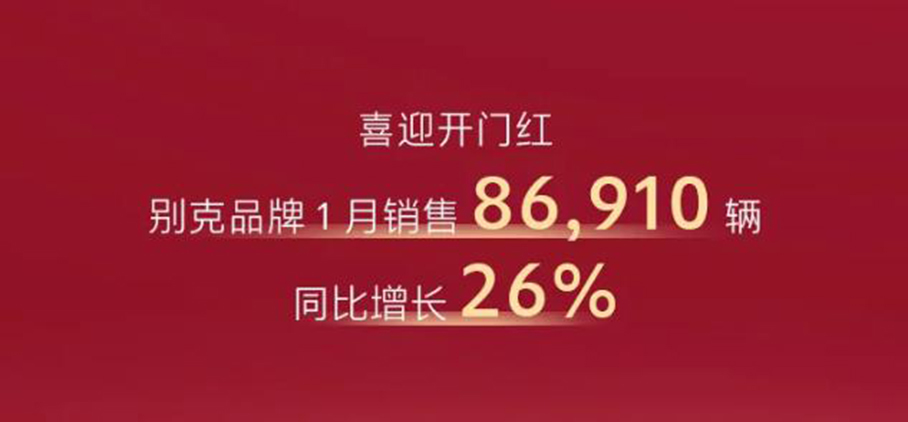 别克