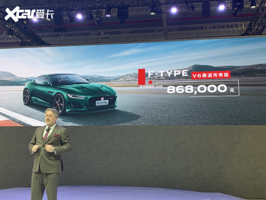 2021上海车展:F-TYPE V6赛道传奇版上市