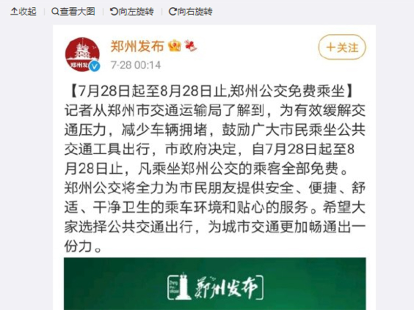 郑州地铁还未恢复 市民免费坐公交1个月