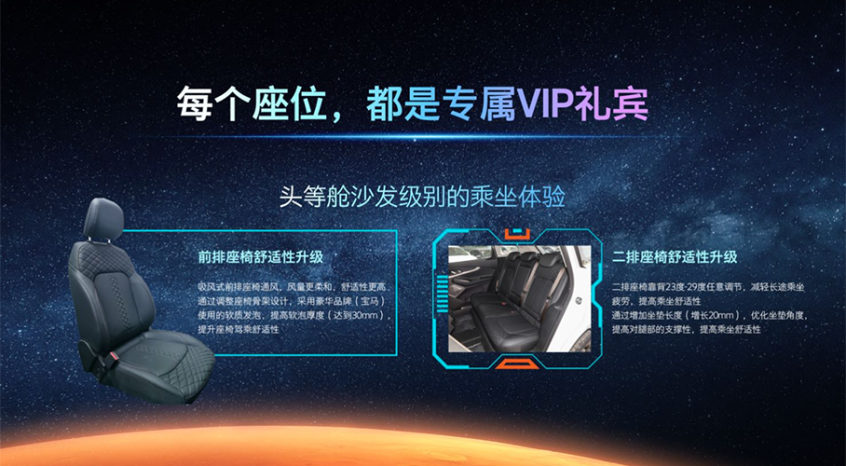 星途M3X火星架构PRO发布 含超增程动力