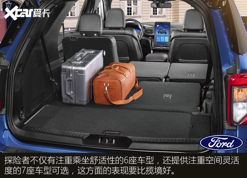 福特探险者更实用
