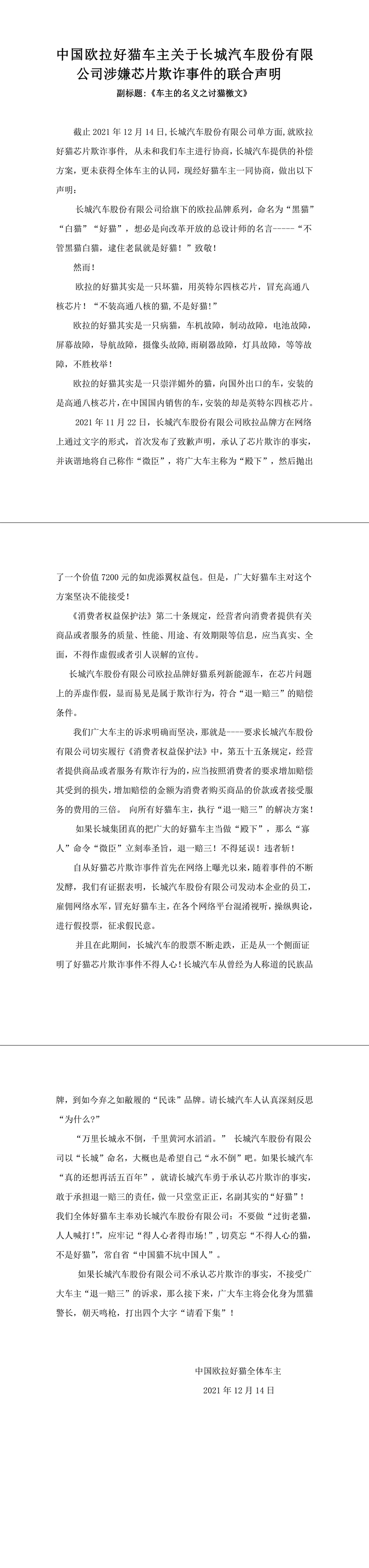 好猫