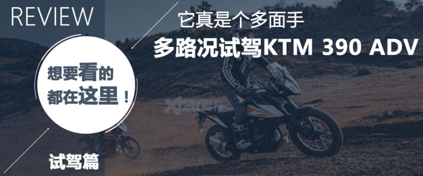 KTM;KTMR2R;KTM 390 Adventure